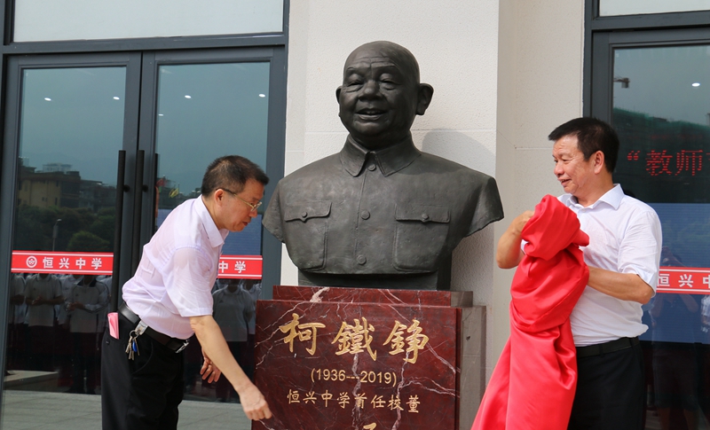 5柯董和李校長(zhǎng)為銅像揭幕.jpg